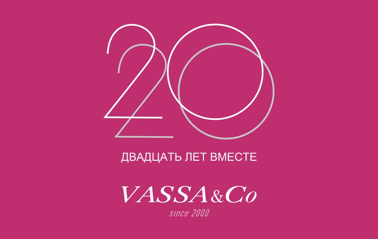 VASSA&Co 20 лет | ДАРИМ ПОДАРКИ